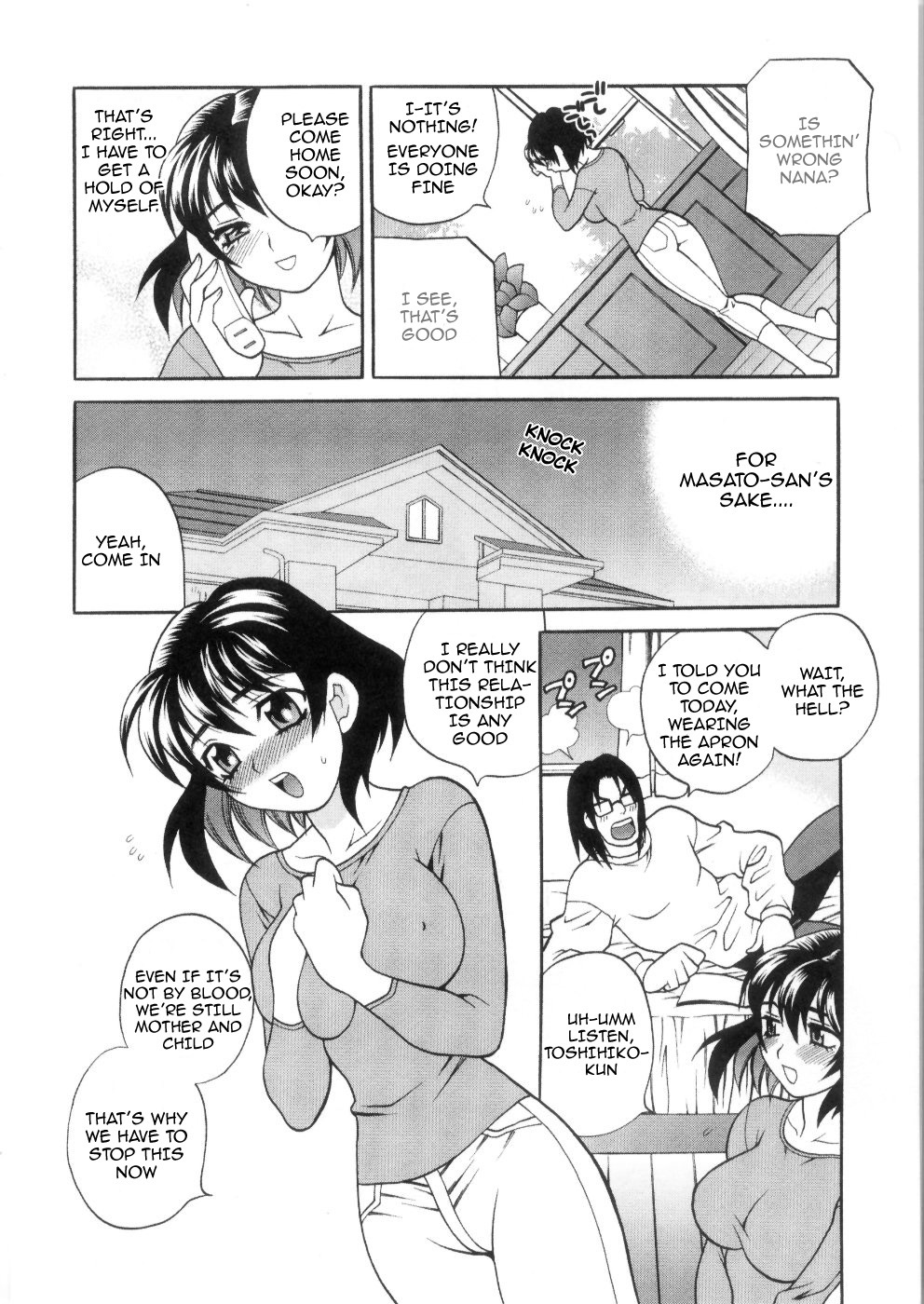 ツマエロ1-6