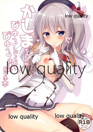 （C90）【トワイライト・サーガ（トワイライト・サーガ）】鹿島ちゃんがピュッピースシテクレルおまけ＆amp;ラフホン（艦隊これくしょん-艦隊これくしょん-）