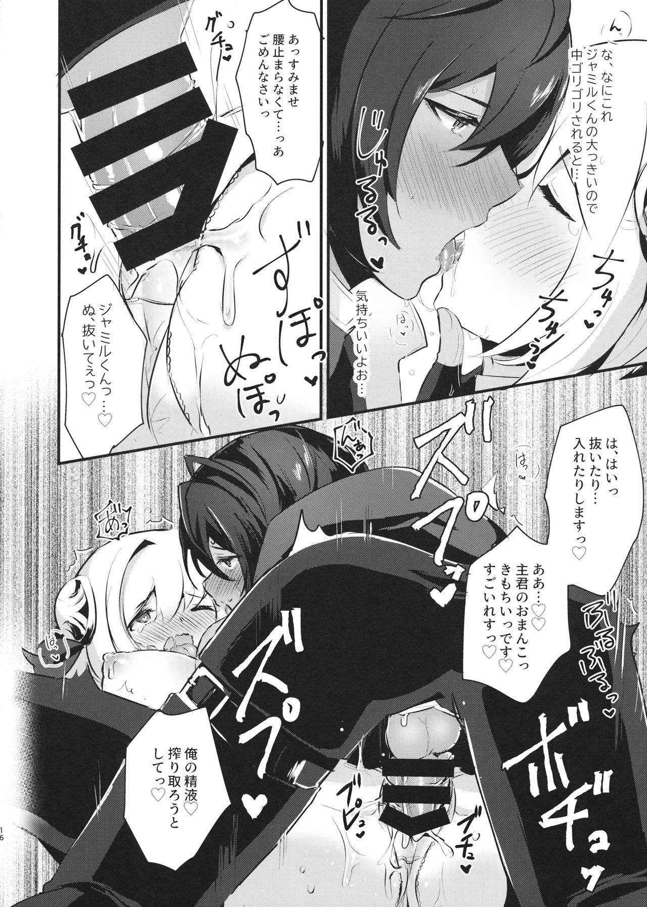 初庄ジャミルくんからジータちゃんのパンツ