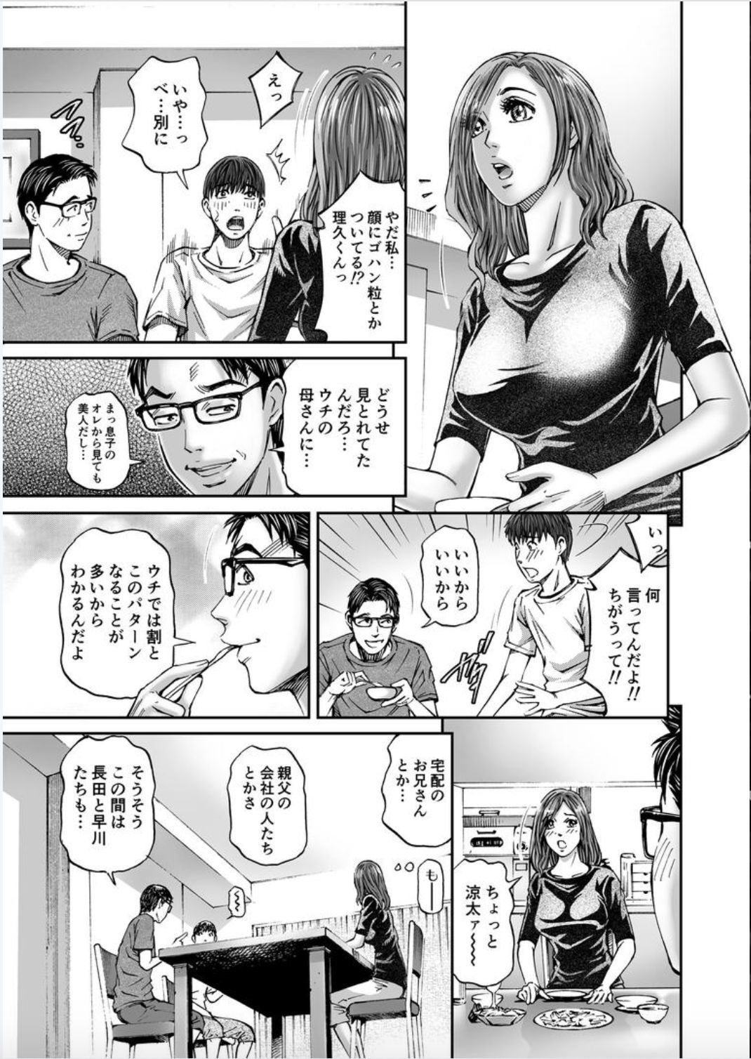 聖職踊りひとづまのちつえきにまみれて1