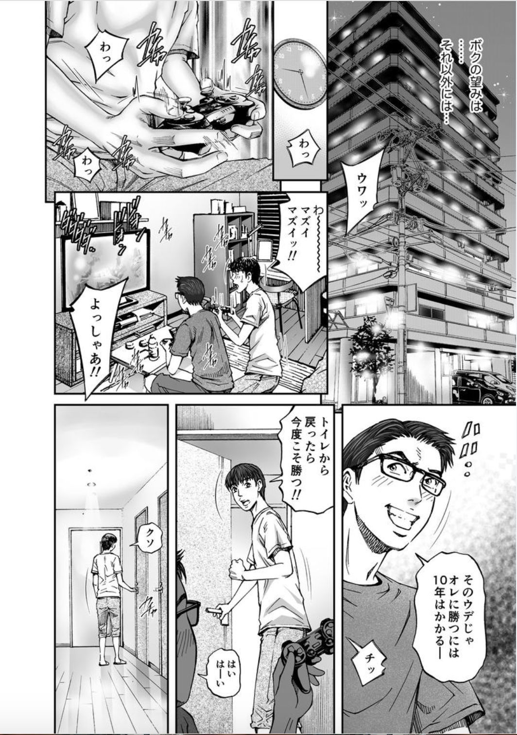 聖職踊りひとづまのちつえきにまみれて1