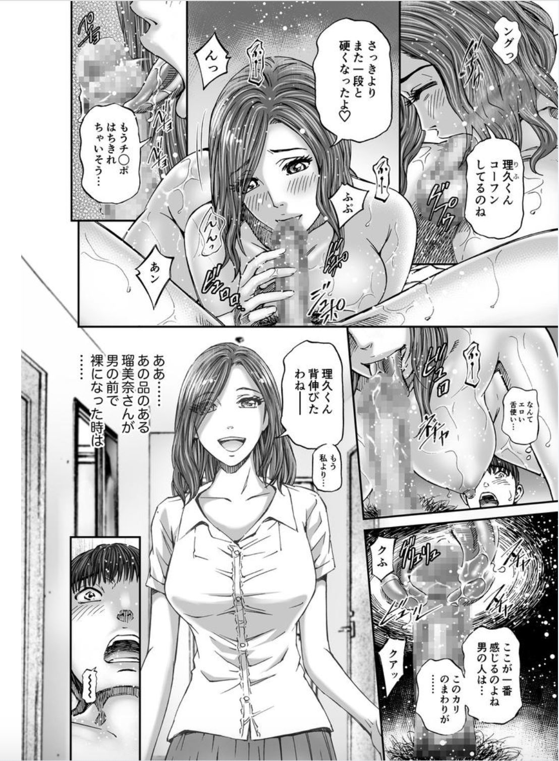 聖職踊りひとづまのちつえきにまみれて1