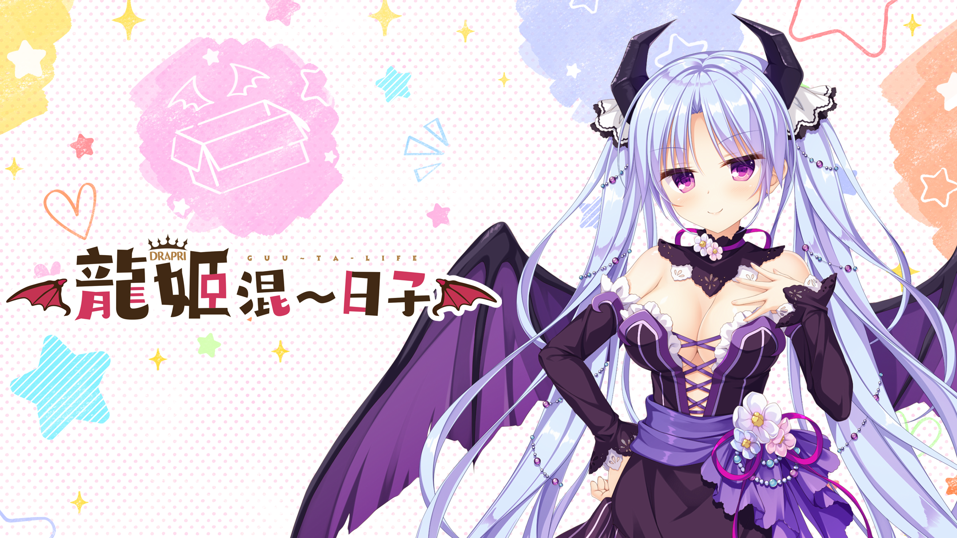 Slobbish Dragon Princess（decensored）