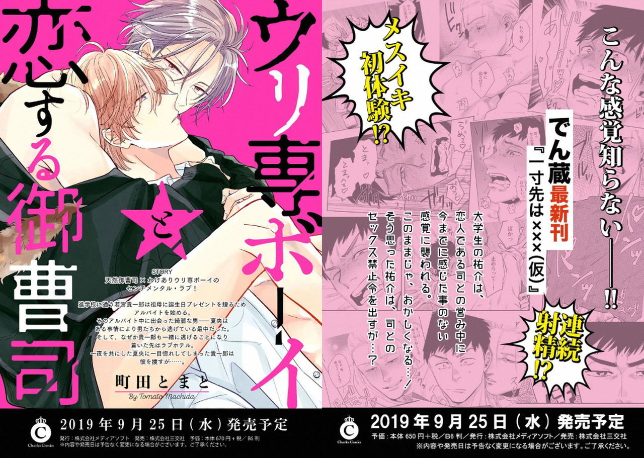 悪×オメガバースBL