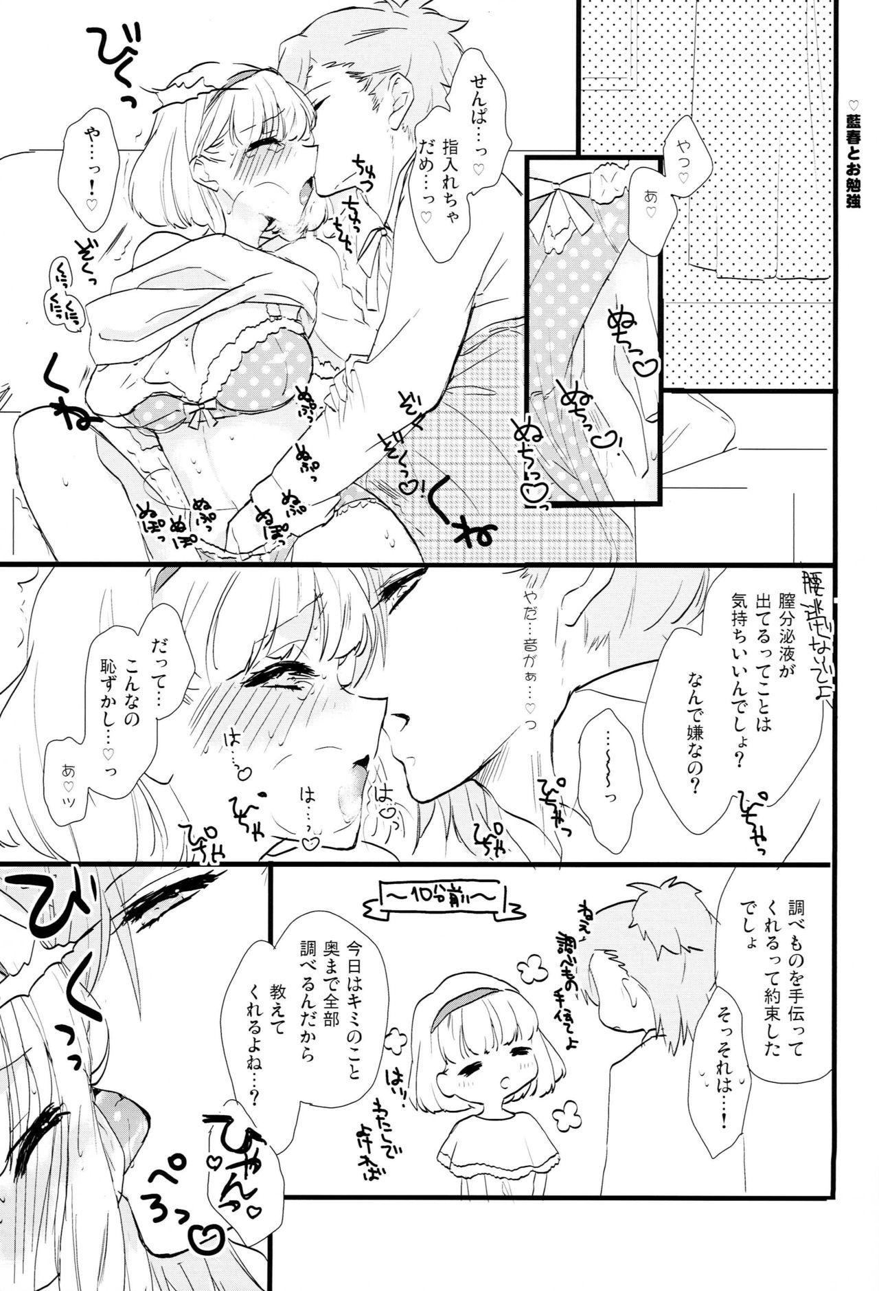 ICECANDY KISS