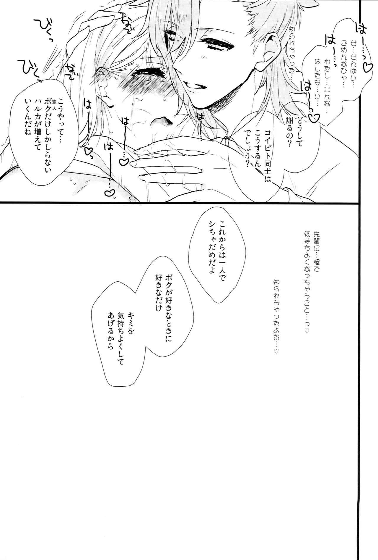 ICECANDY KISS