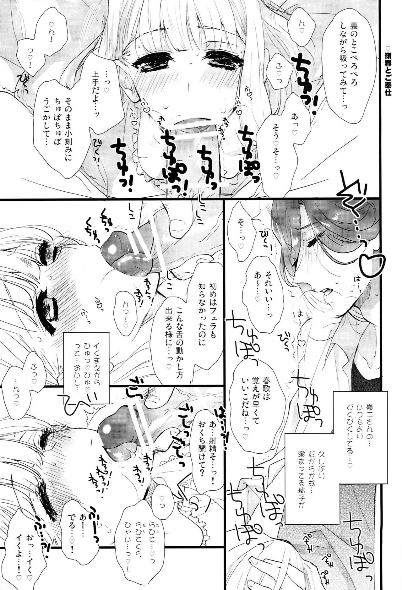 ICECANDY KISS