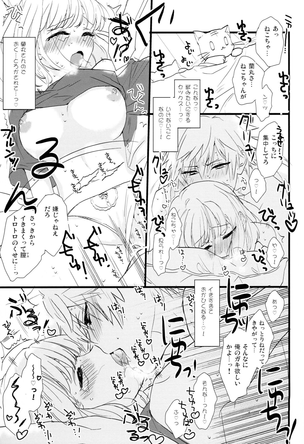 ICECANDY KISS