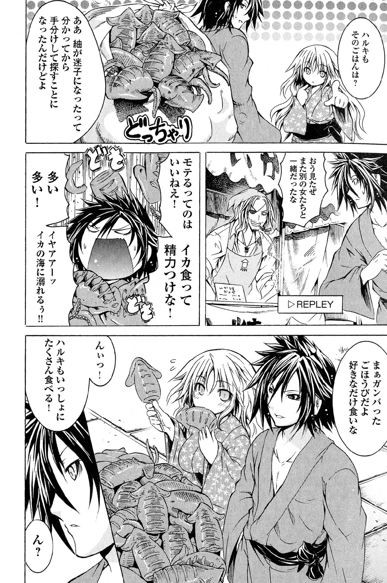 カガクなヤツラv05
