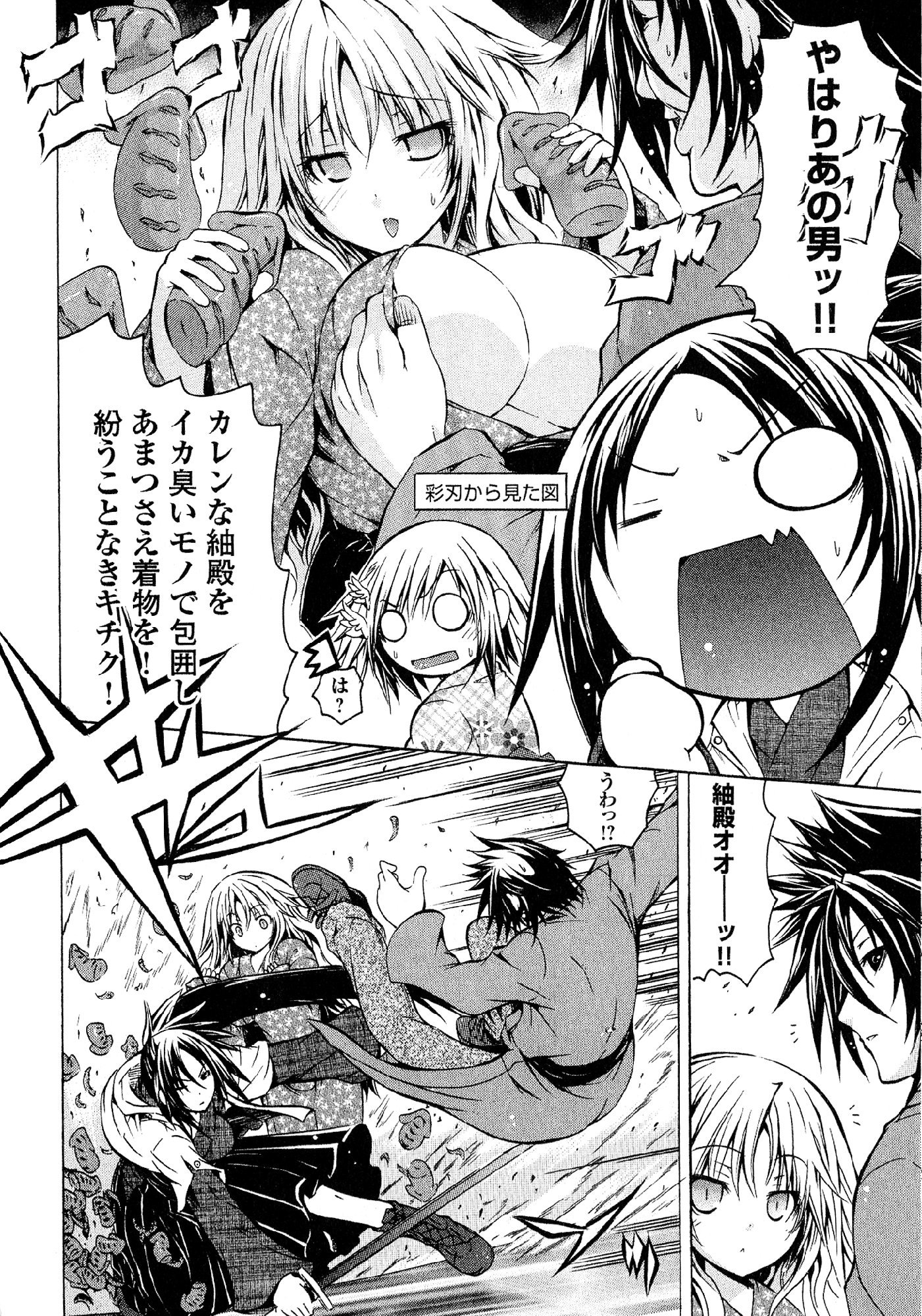 カガクなヤツラv05