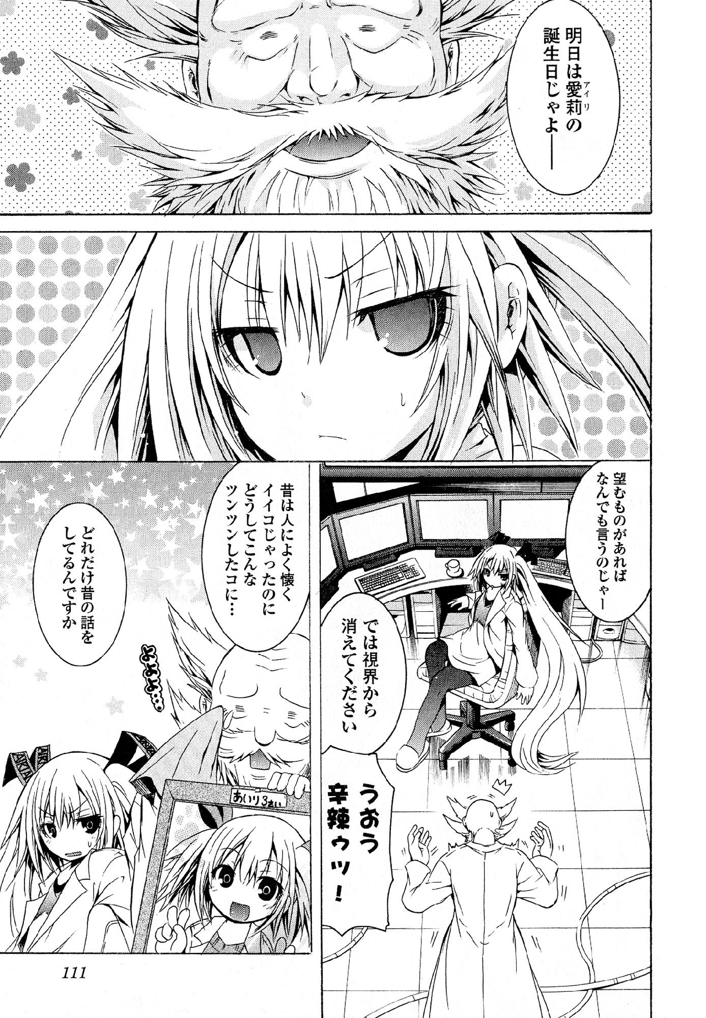 カガクなヤツラv05
