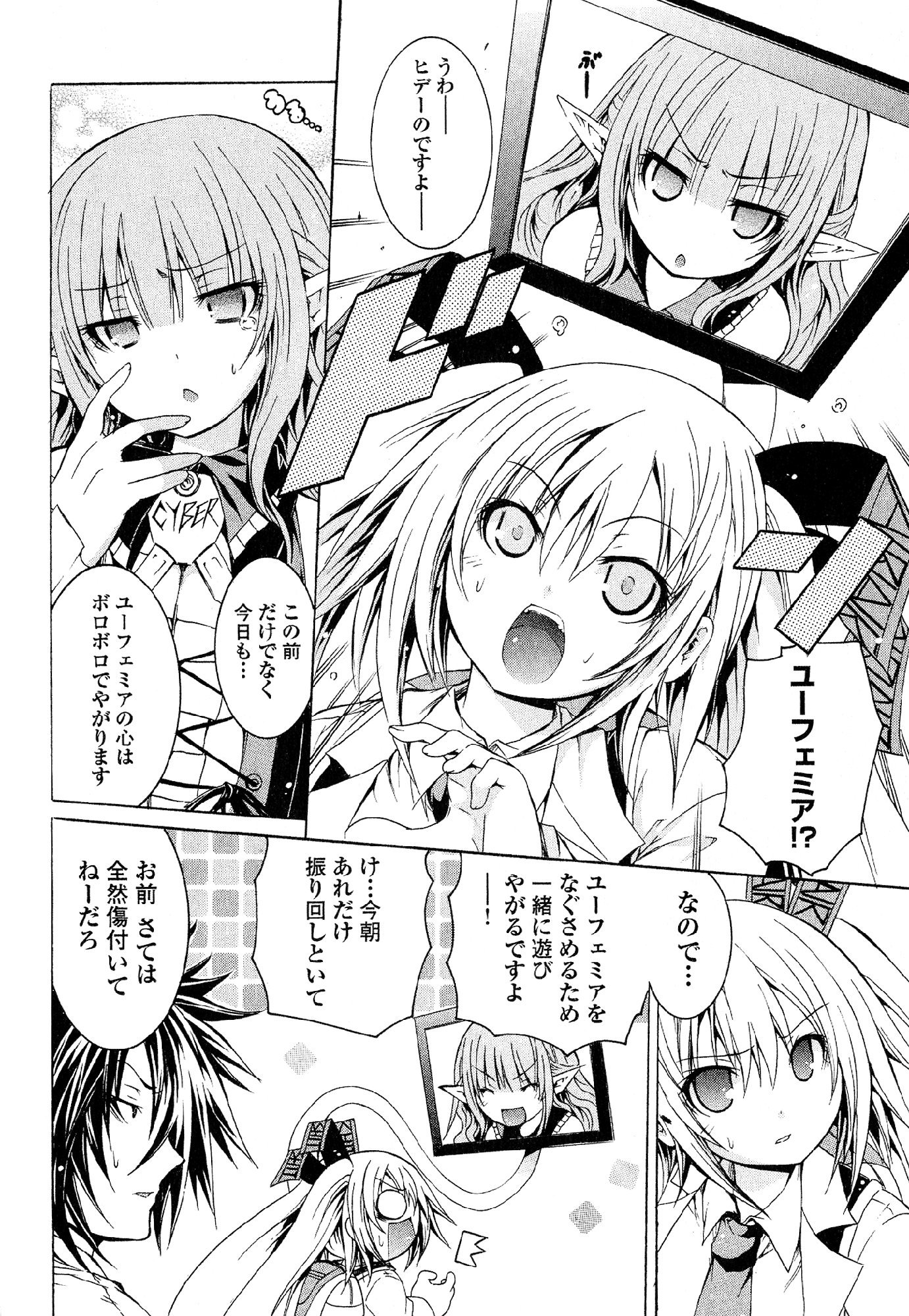 カガクなヤツラv05