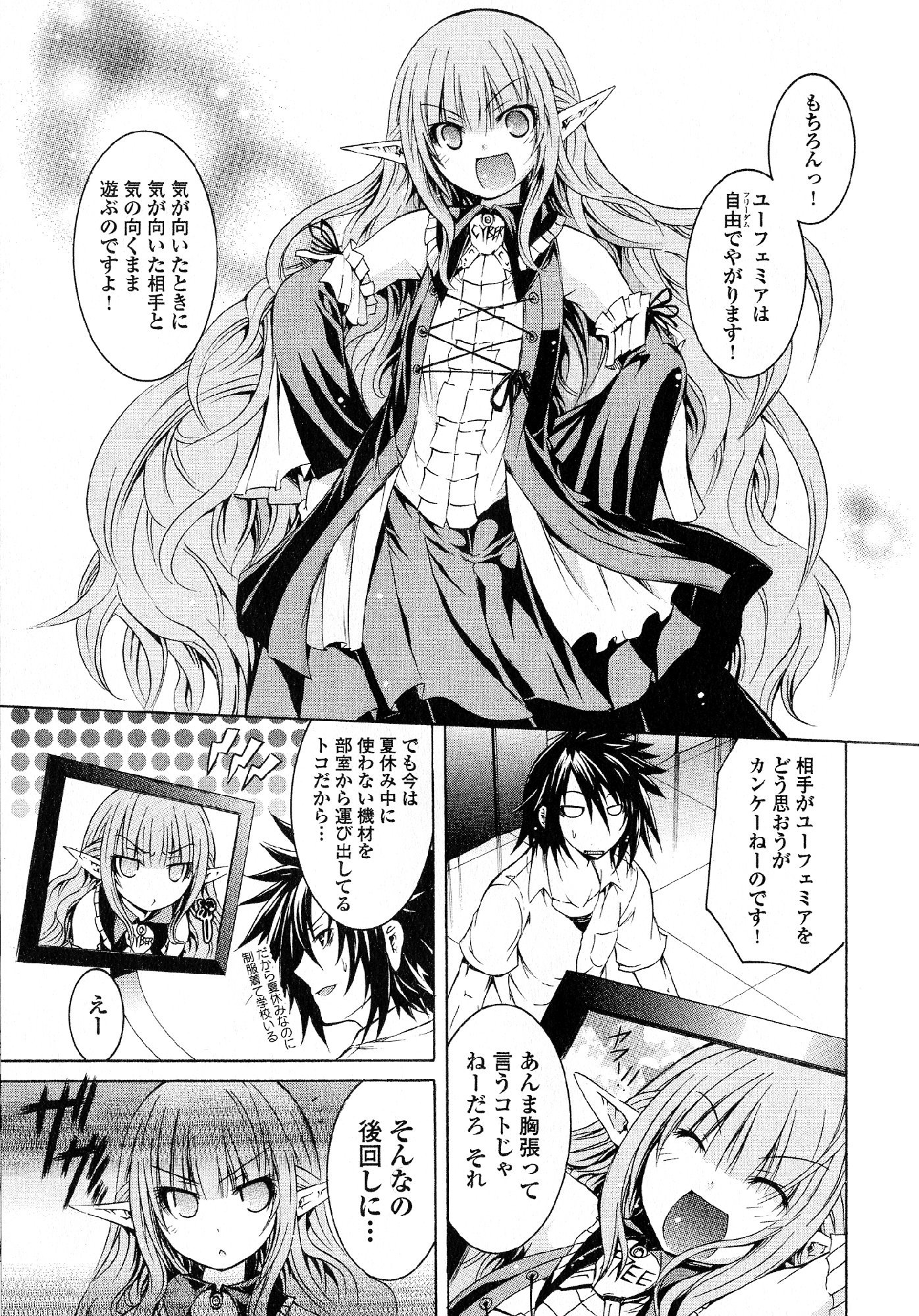 カガクなヤツラv05