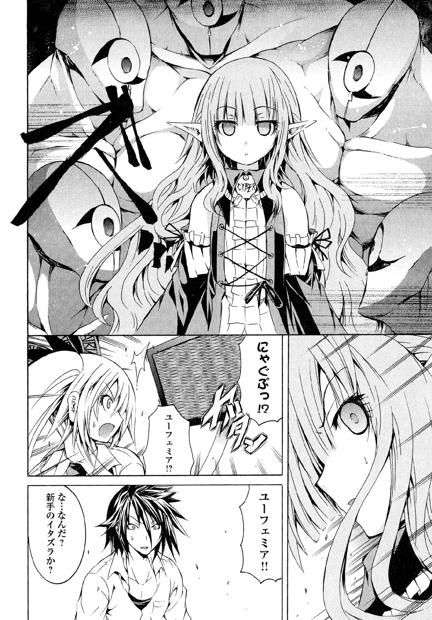 カガクなヤツラv05
