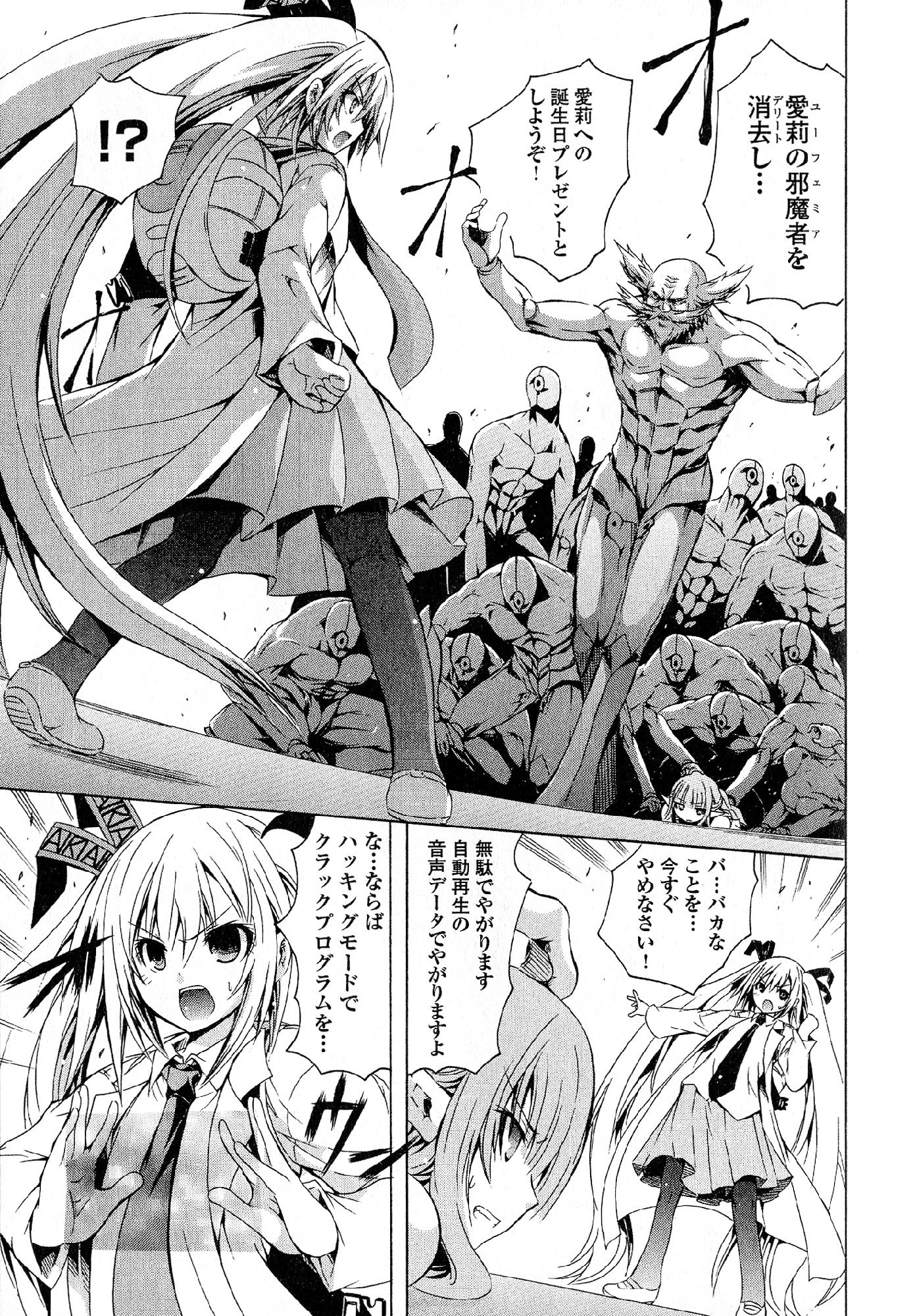カガクなヤツラv05