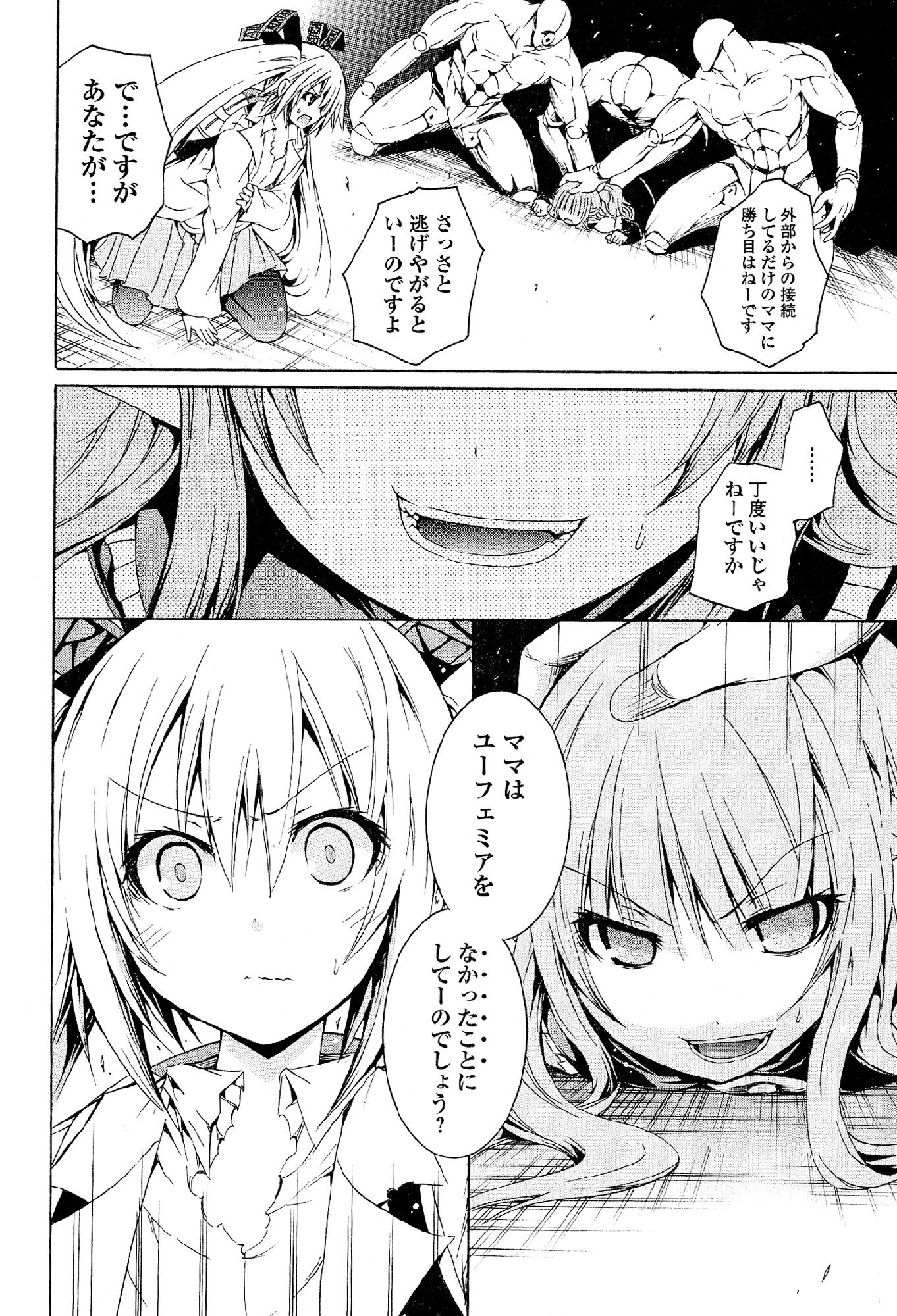 カガクなヤツラv05
