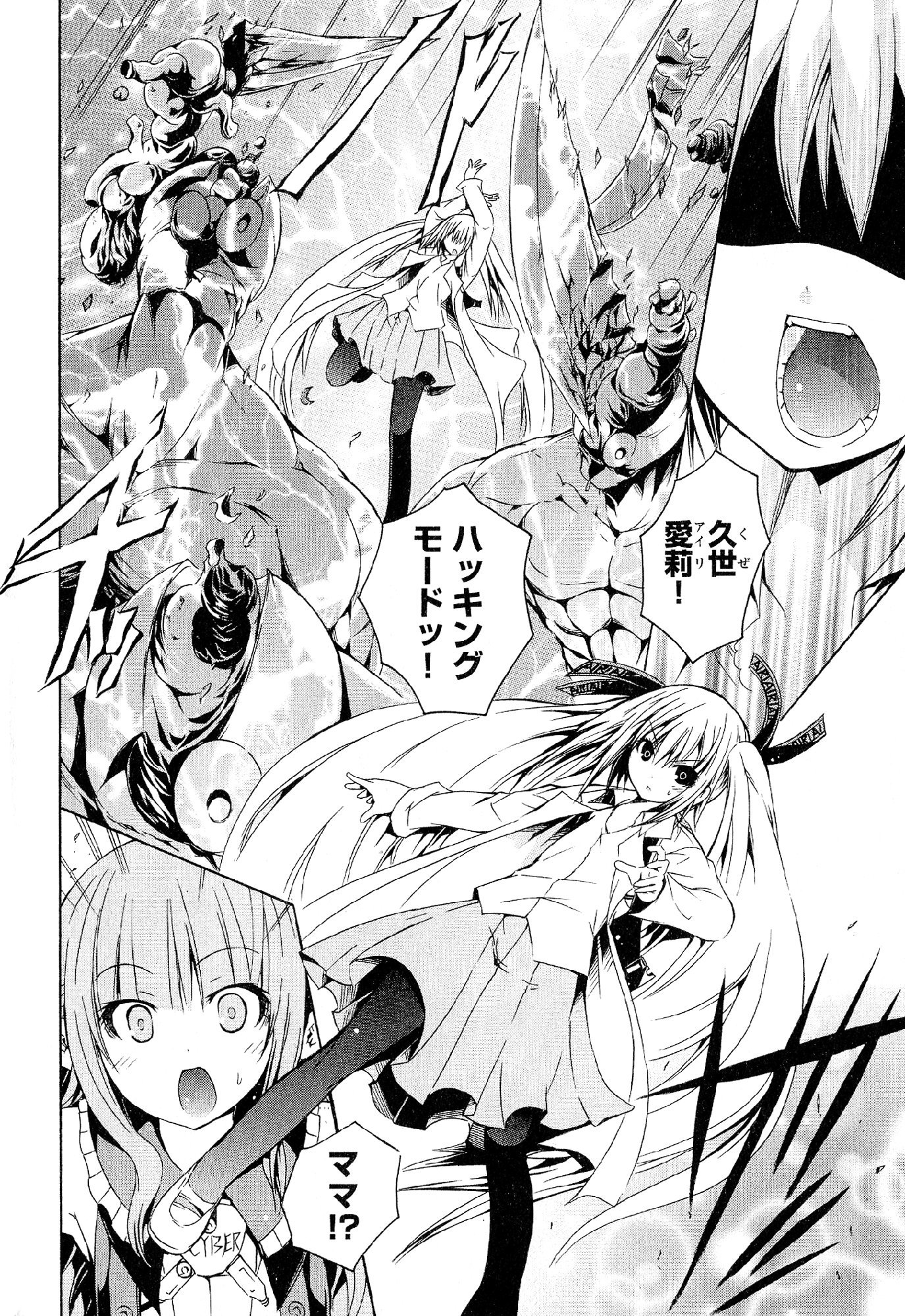カガクなヤツラv05