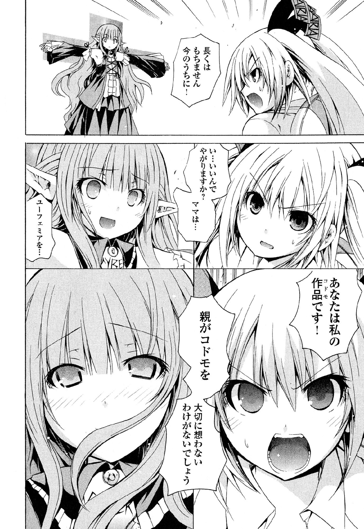 カガクなヤツラv05