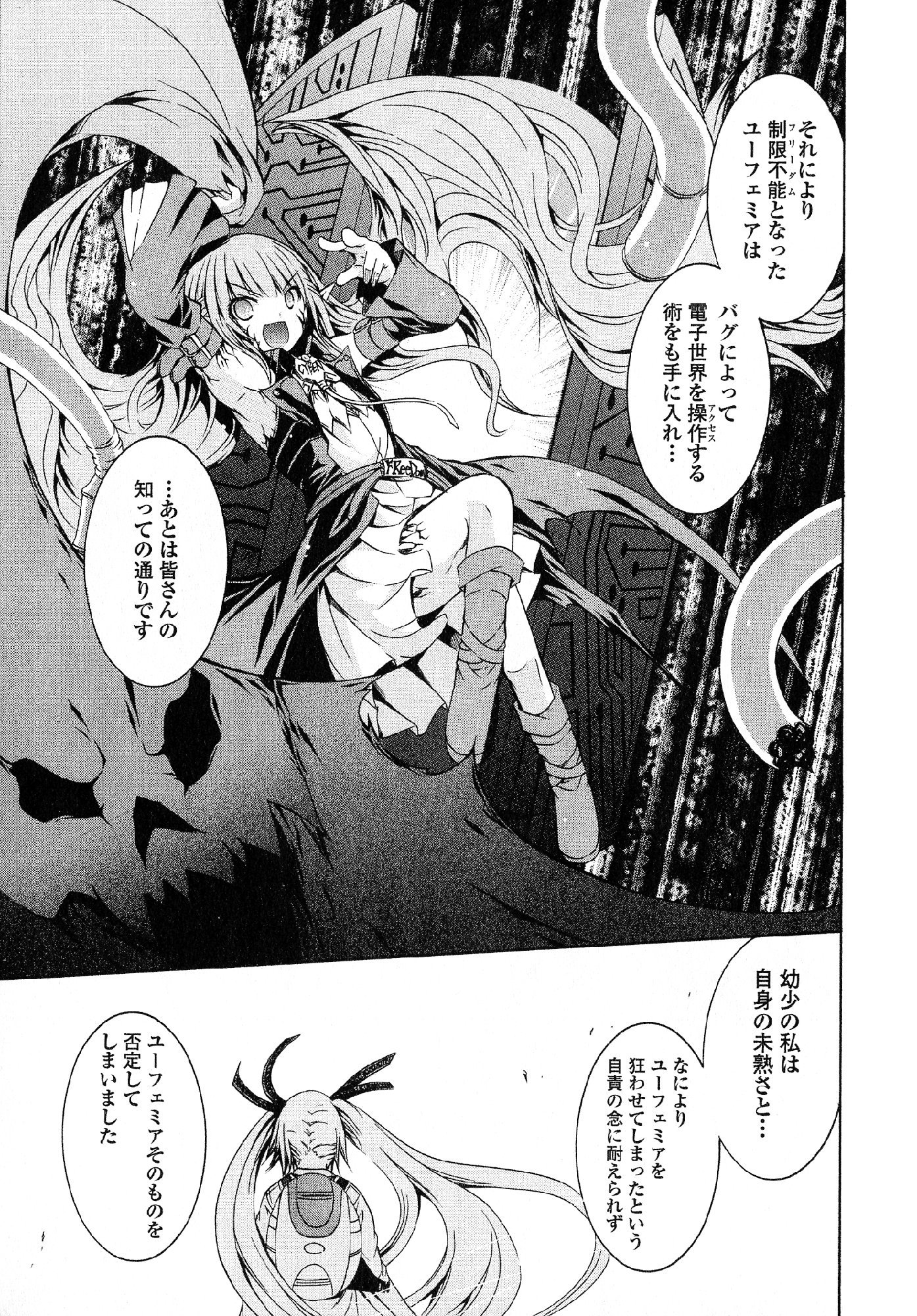 カガクなヤツラv05
