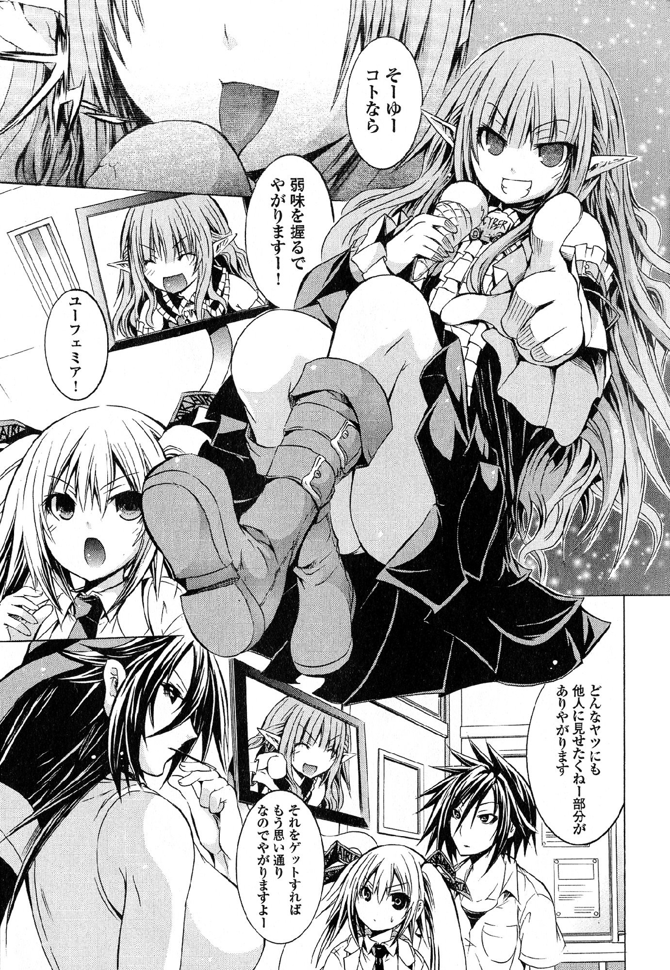カガクなヤツラv05