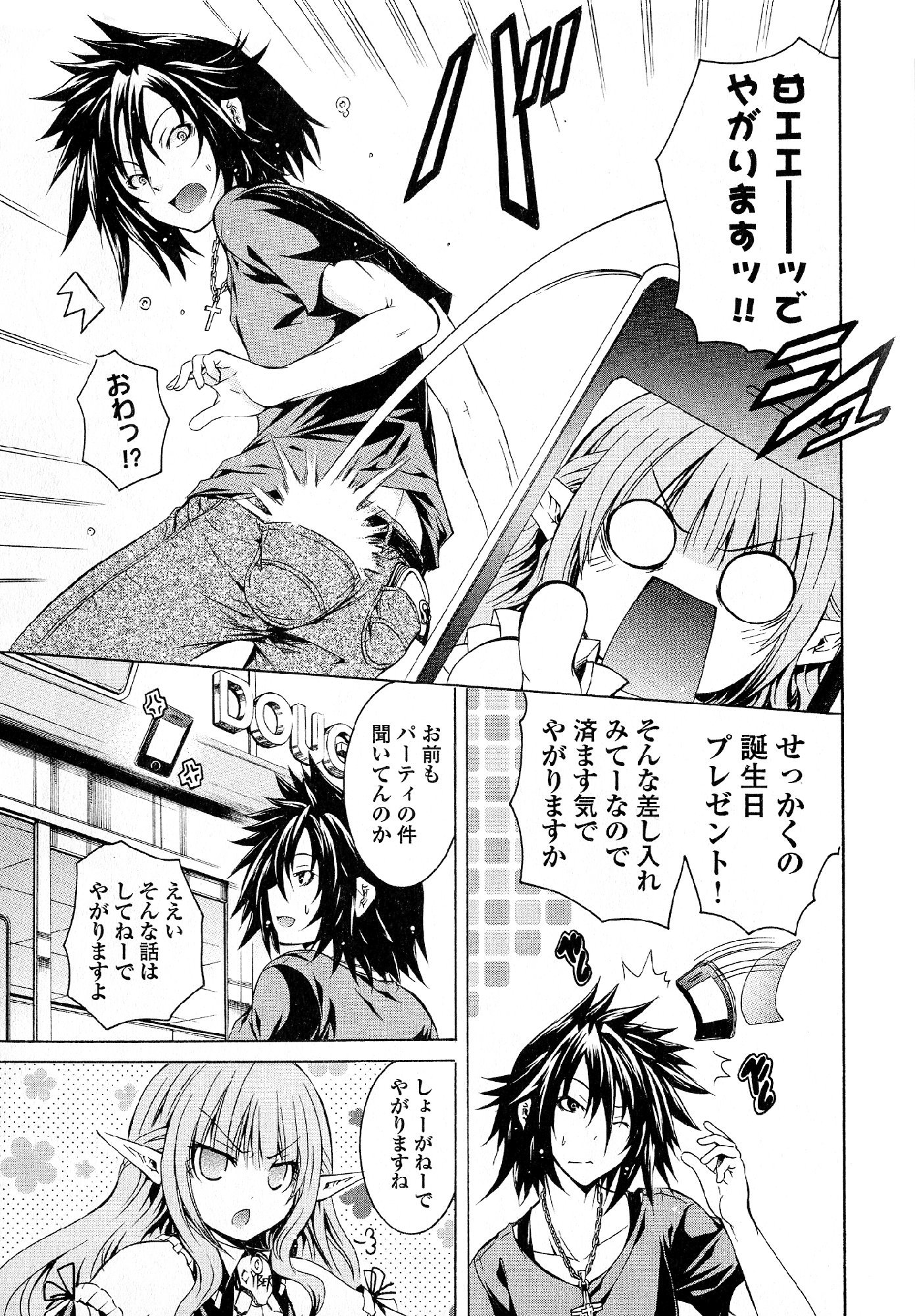 カガクなヤツラv05