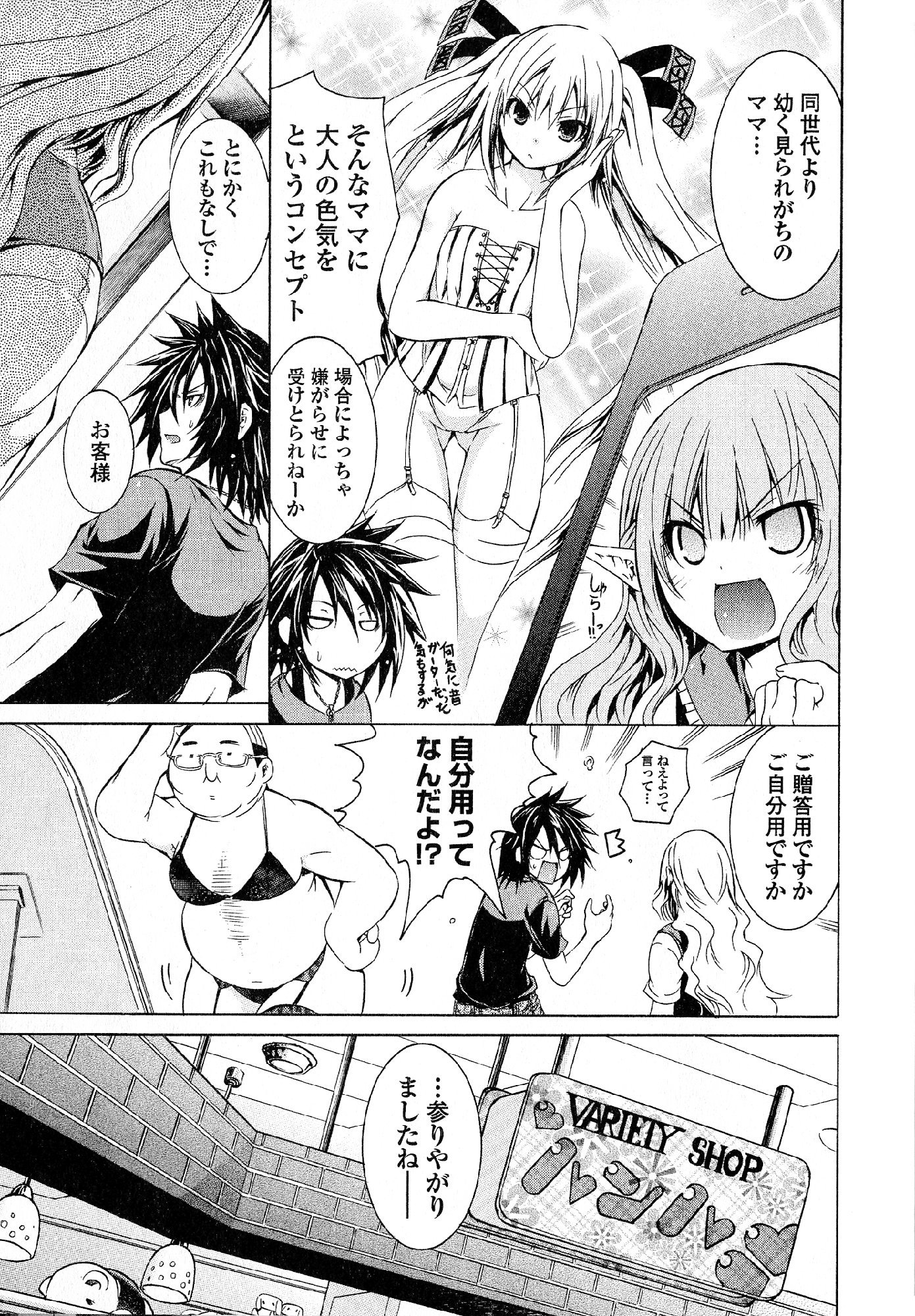 カガクなヤツラv05