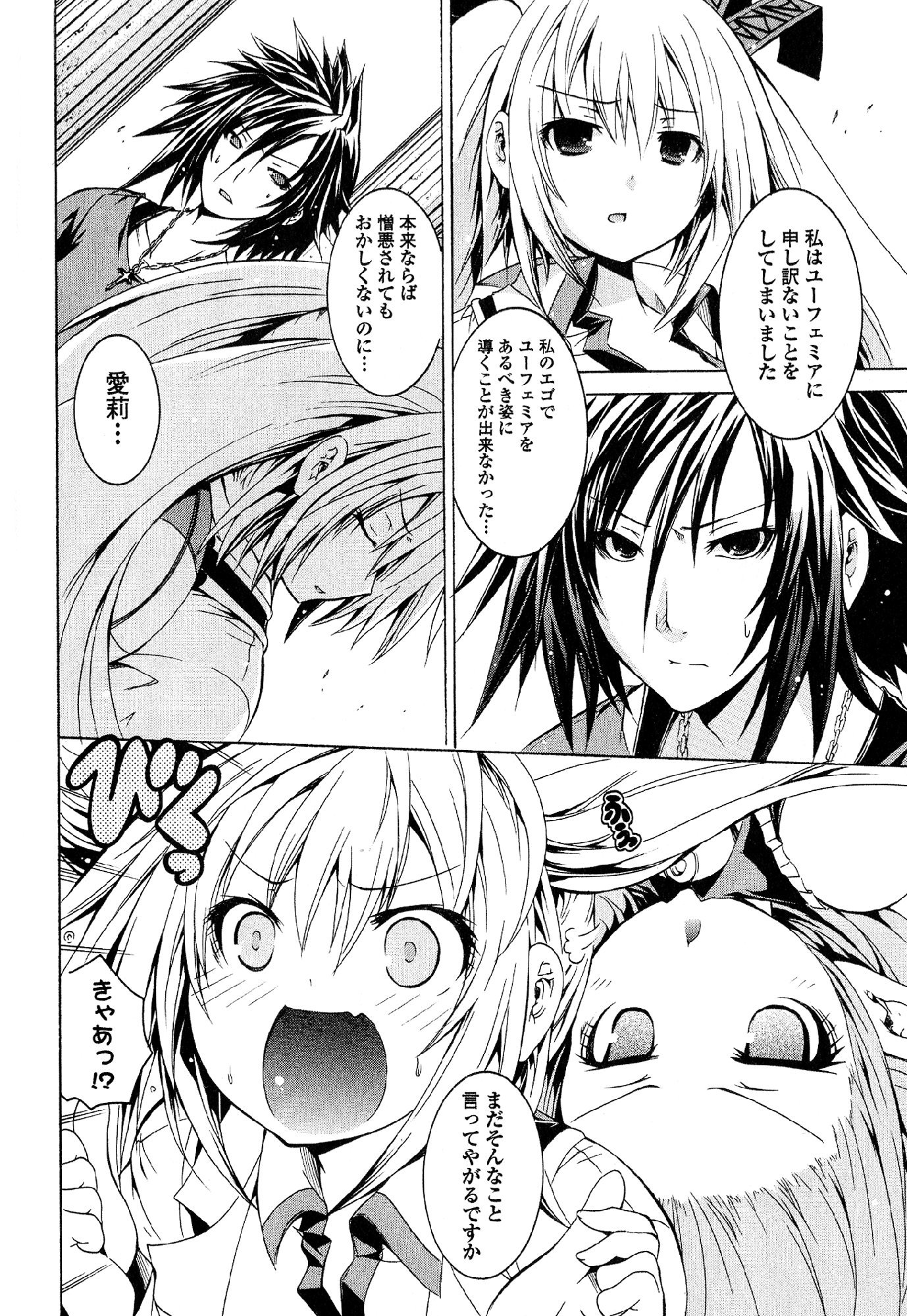 カガクなヤツラv05