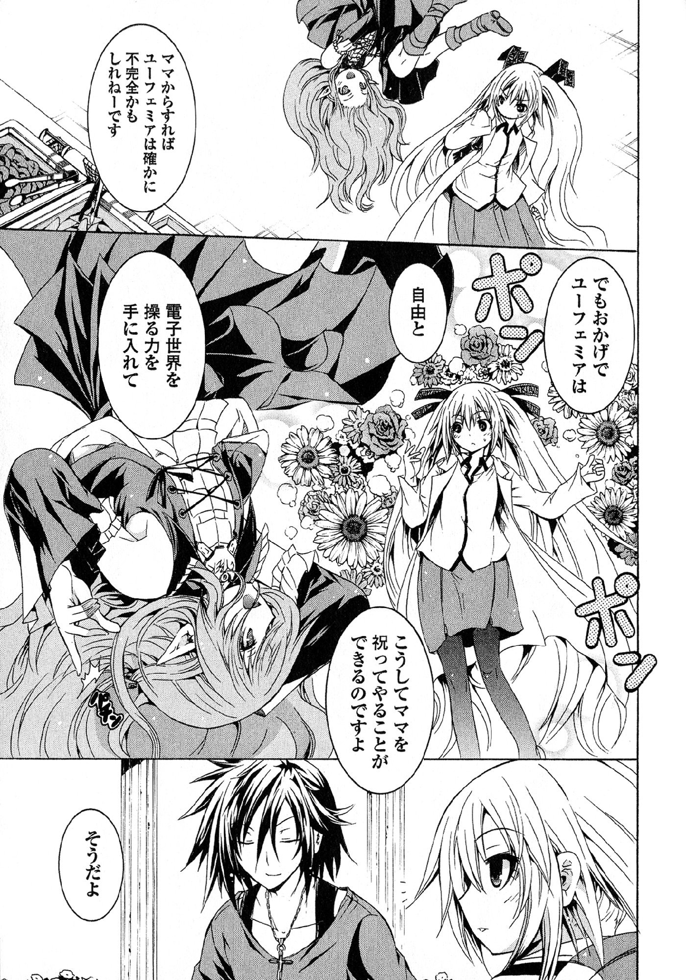 カガクなヤツラv05