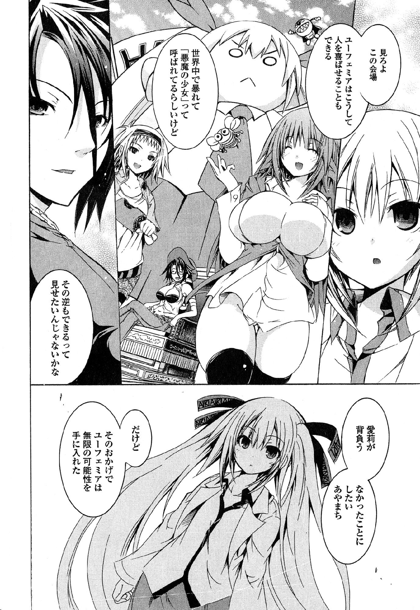 カガクなヤツラv05