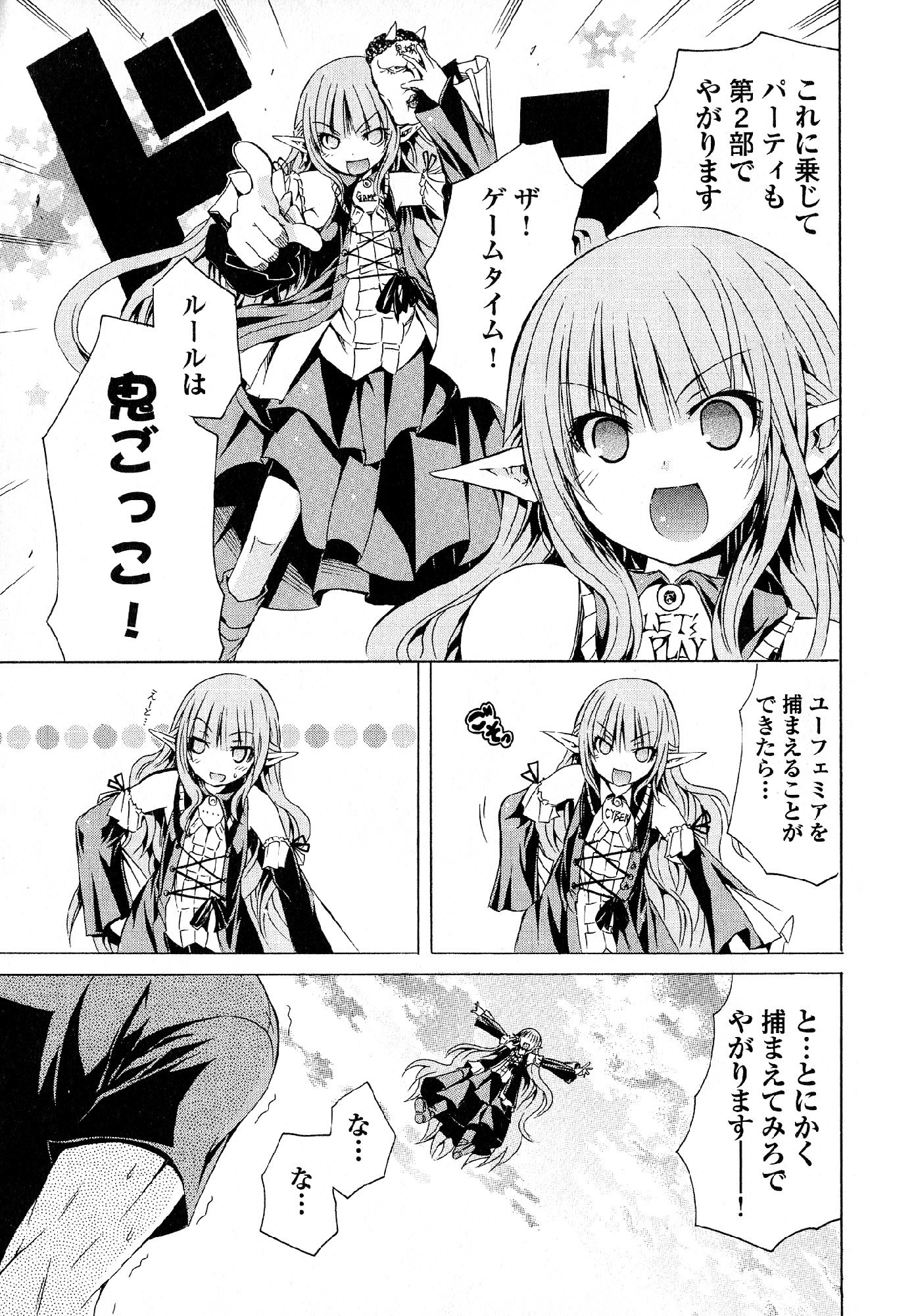 カガクなヤツラv05