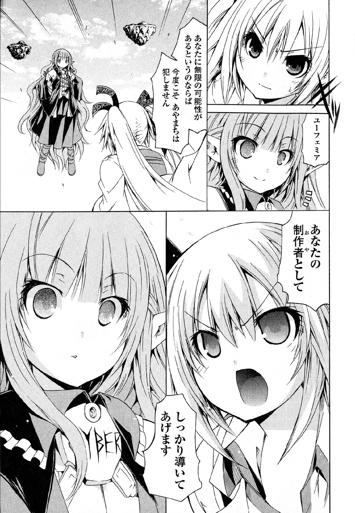 カガクなヤツラv05