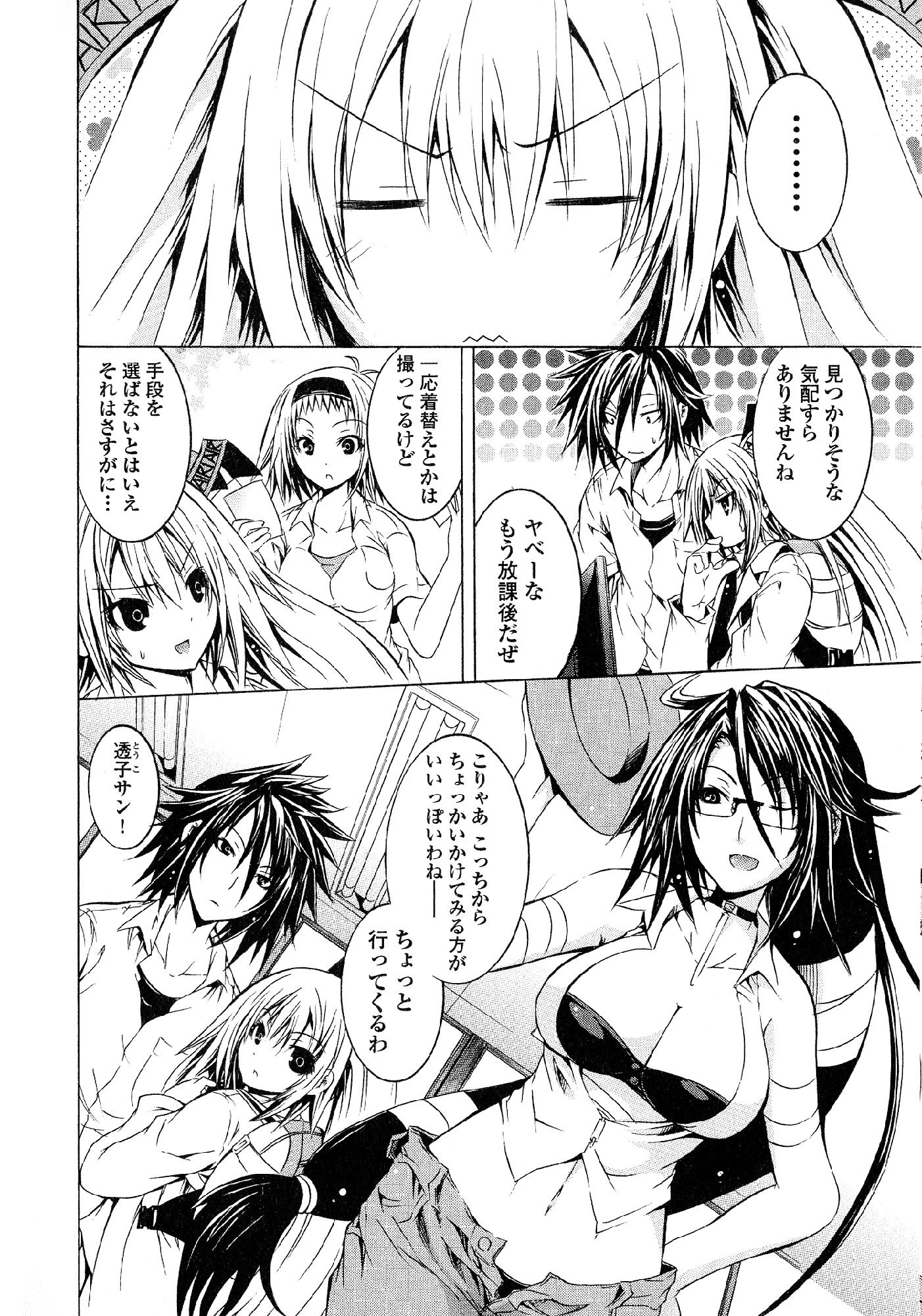 カガクなヤツラv05