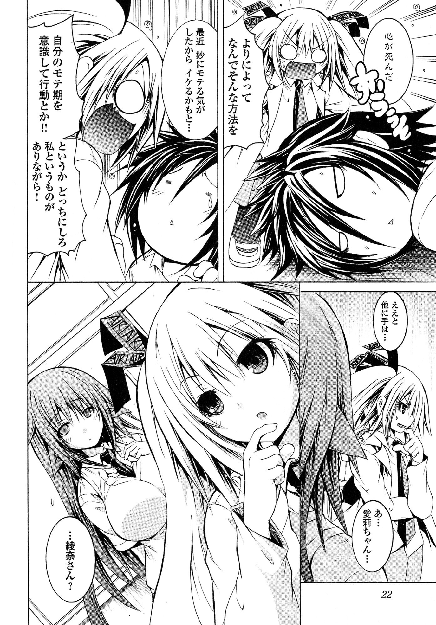 カガクなヤツラv05