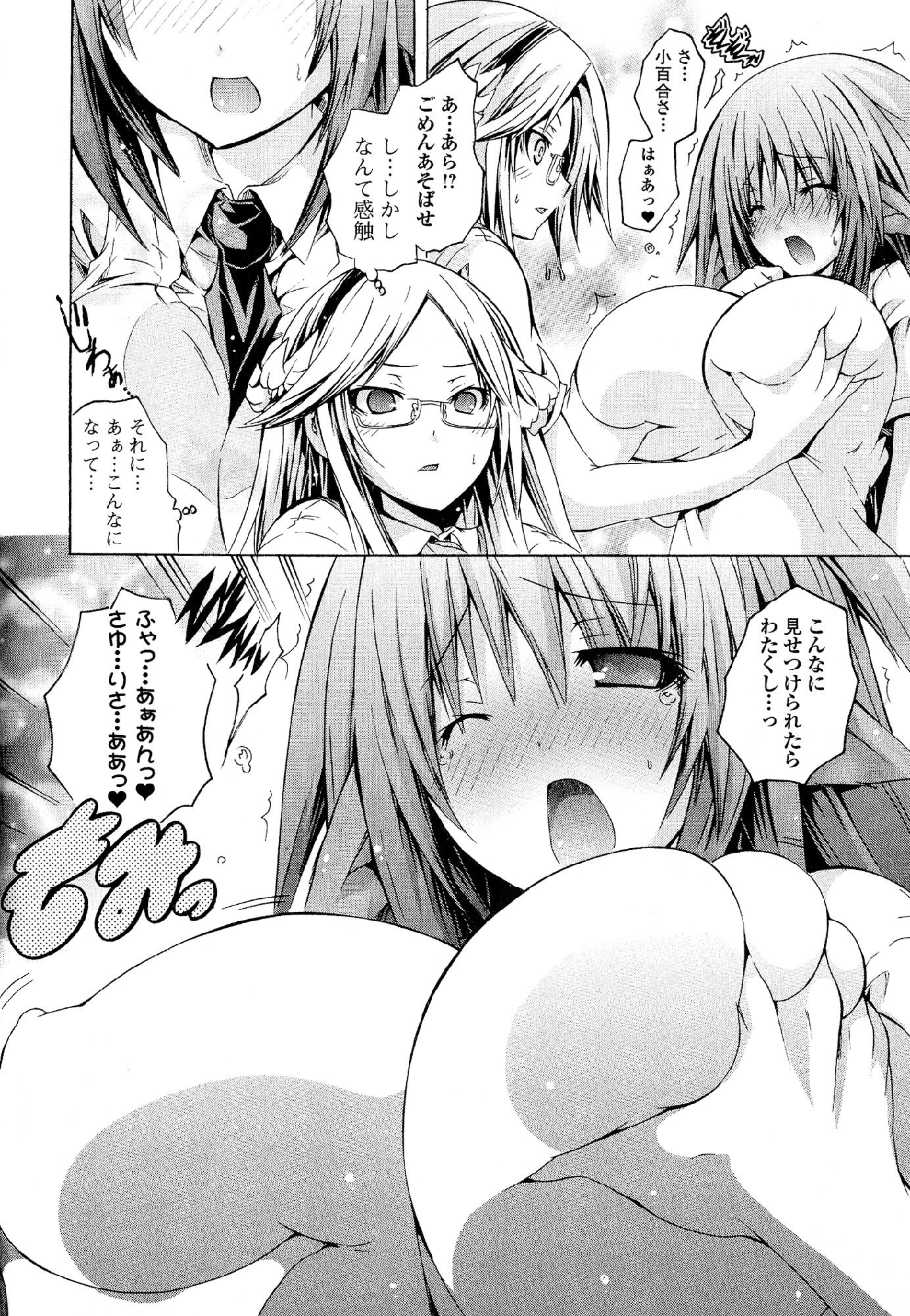 カガクなヤツラv05