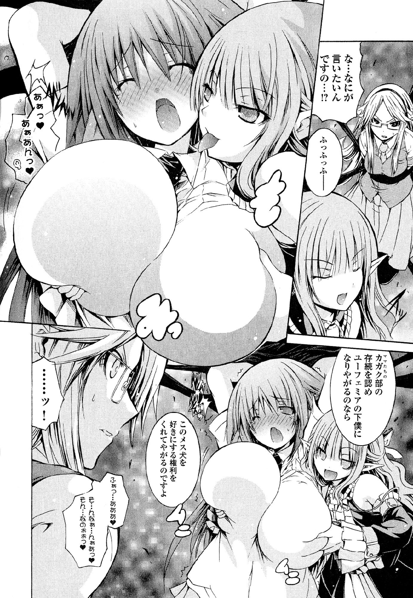 カガクなヤツラv05