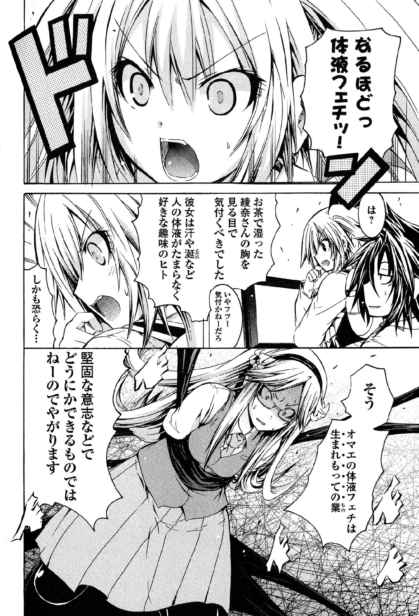 カガクなヤツラv05