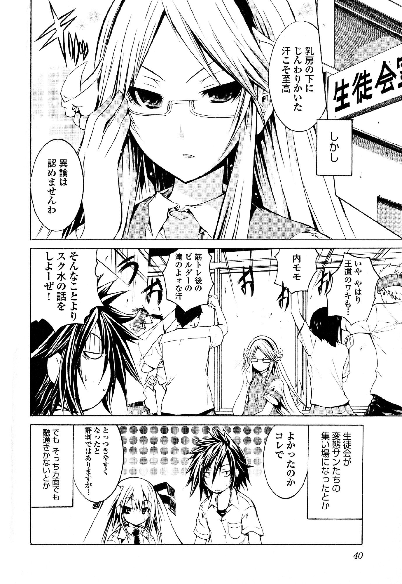 カガクなヤツラv05
