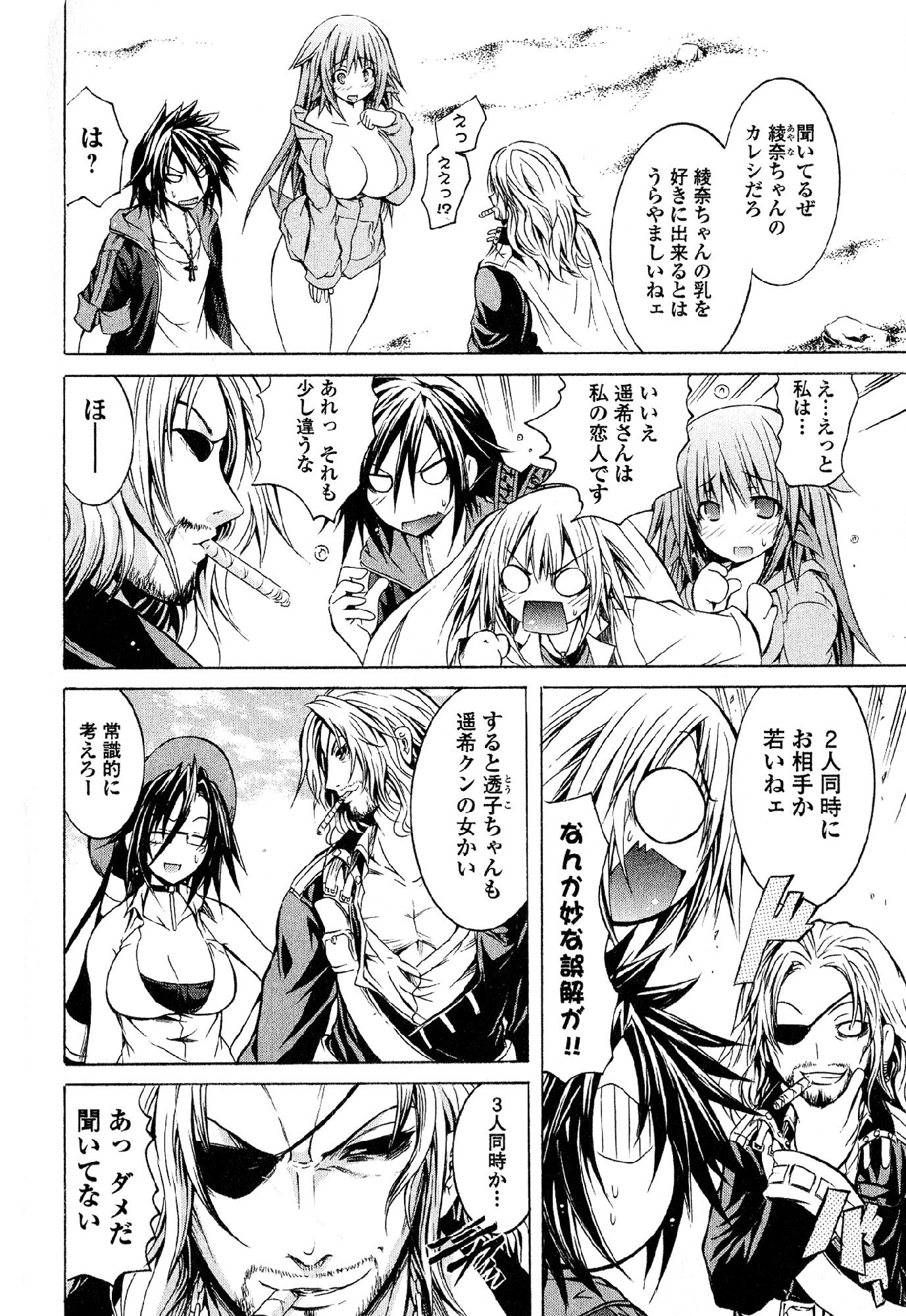 カガクなヤツラv05
