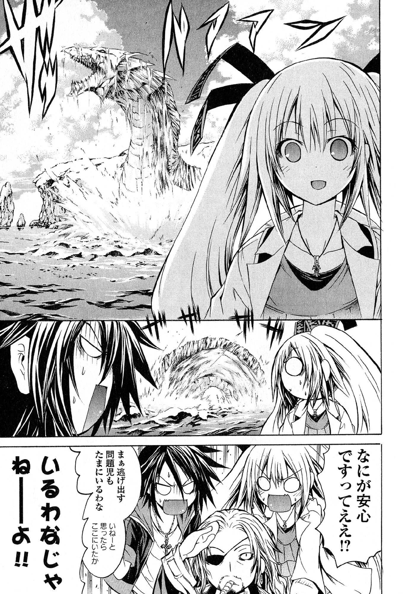 カガクなヤツラv05