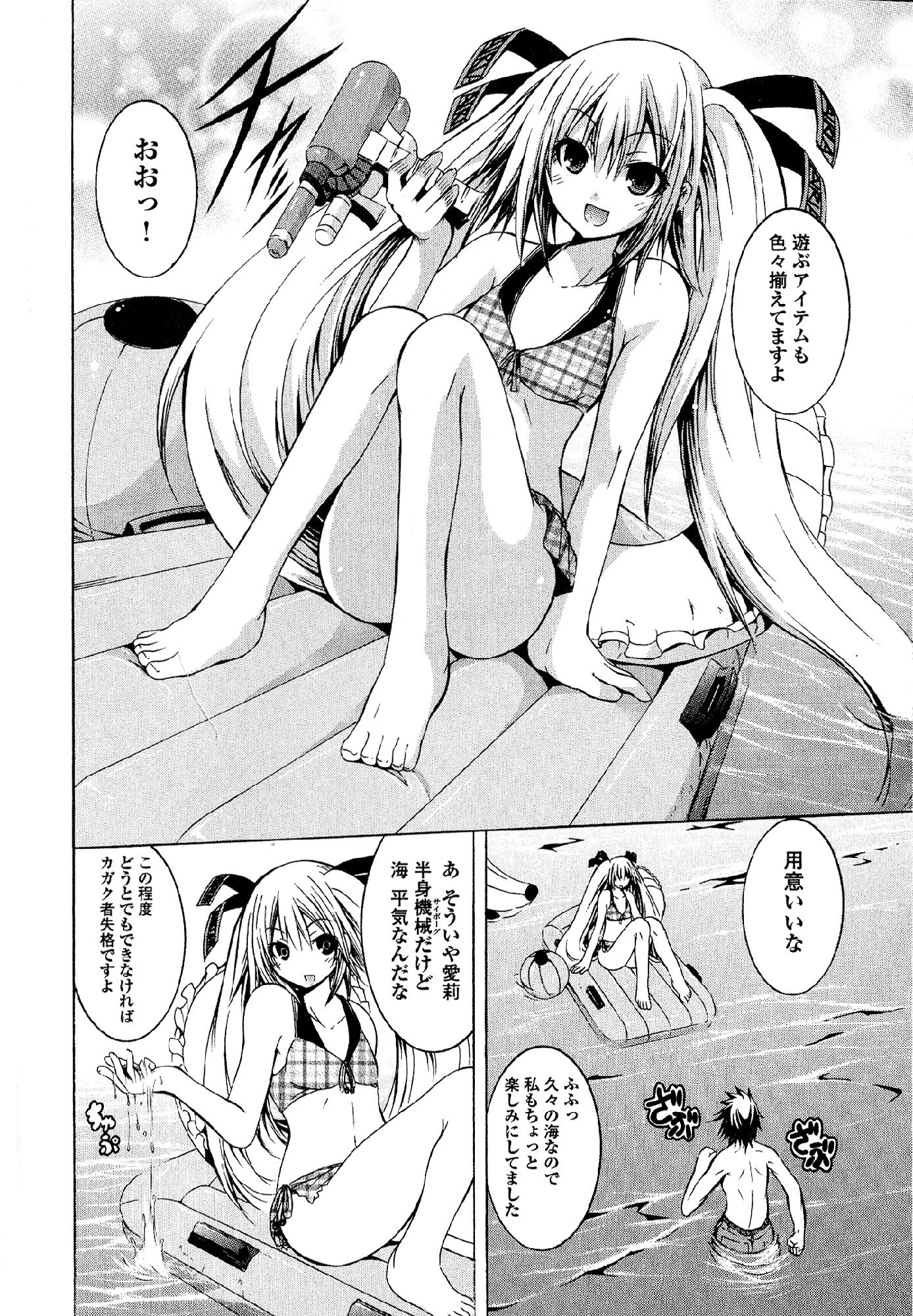 カガクなヤツラv05