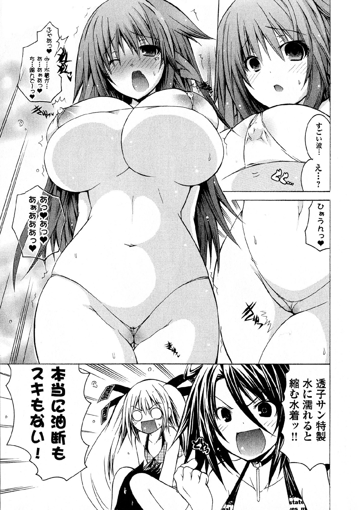カガクなヤツラv05