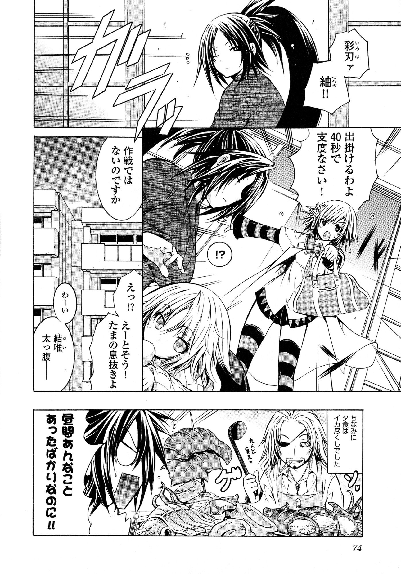 カガクなヤツラv05