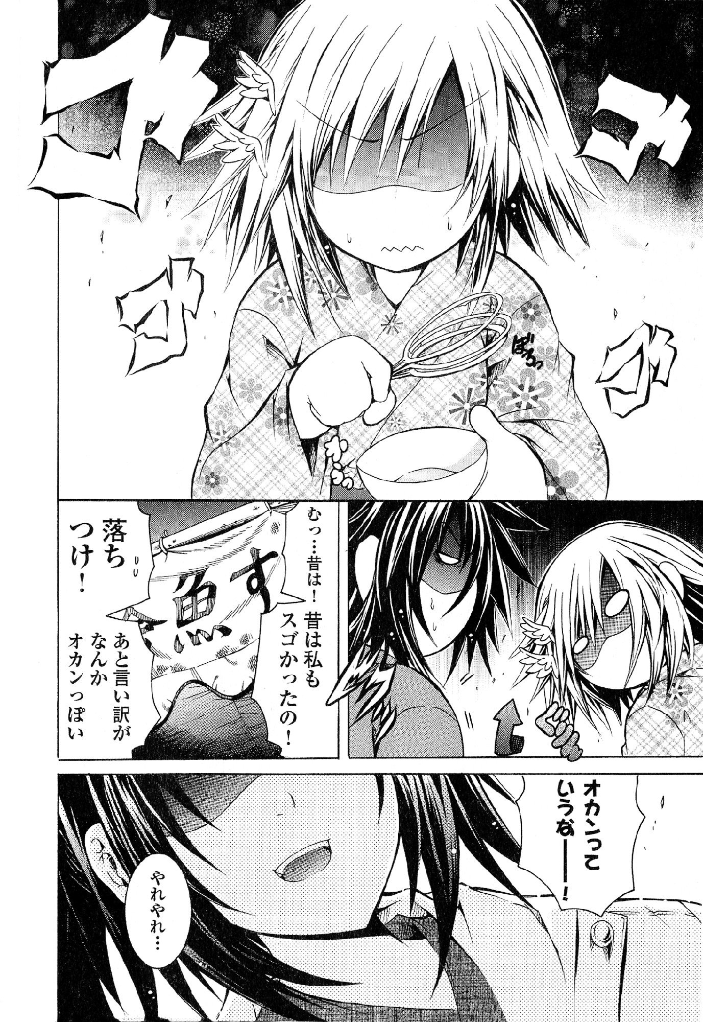 カガクなヤツラv05