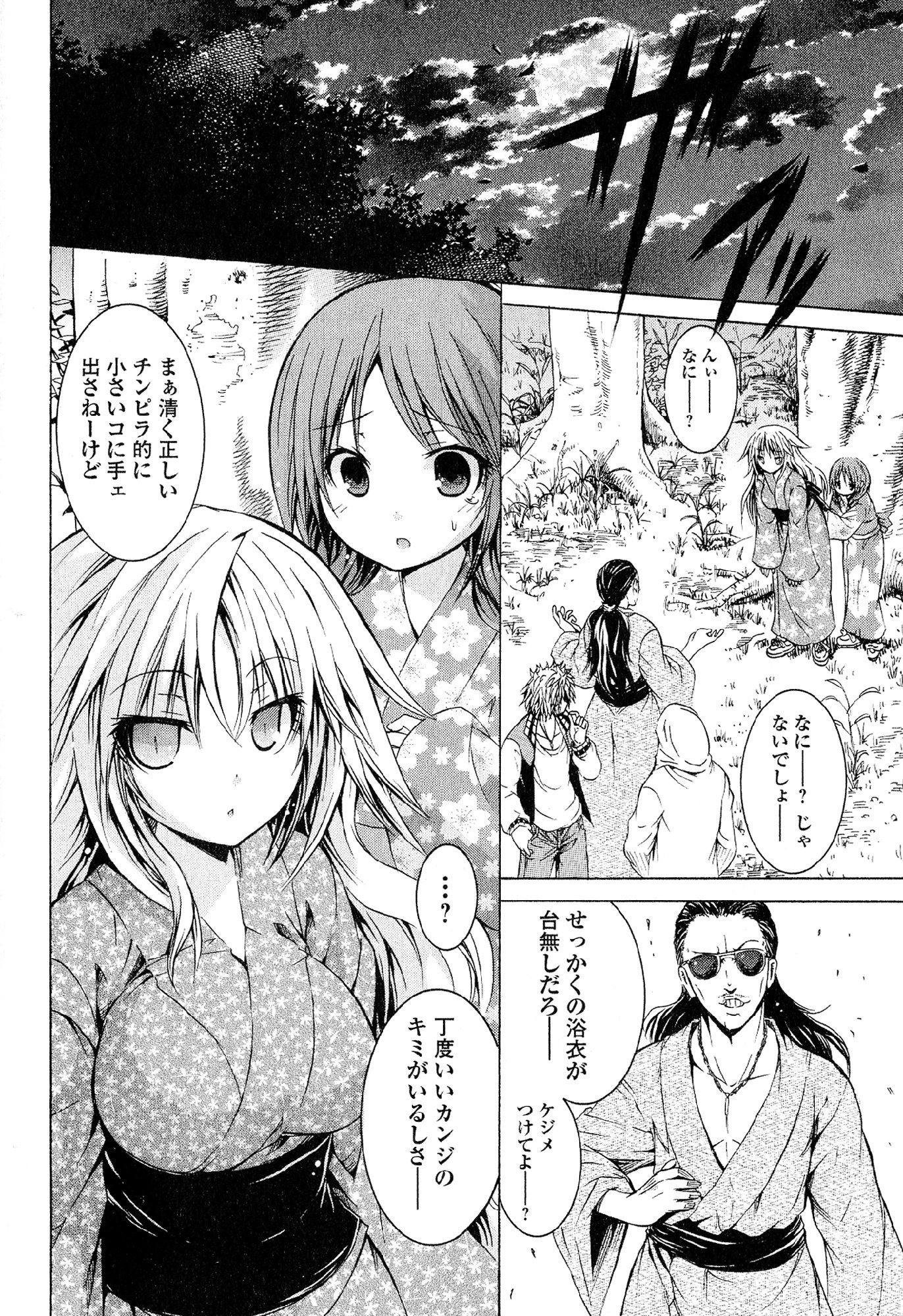 カガクなヤツラv05