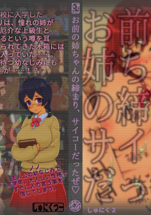 おまえのねちゃんのしまり、彩こだったぜ