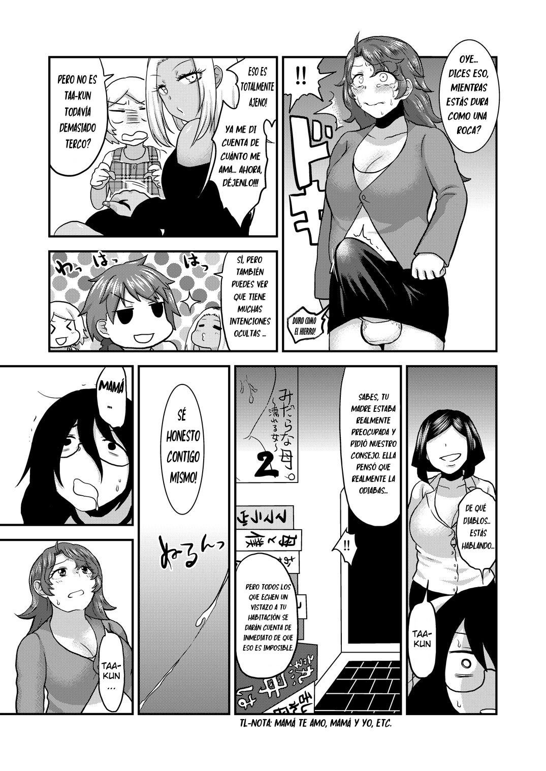 スナオニナーレ