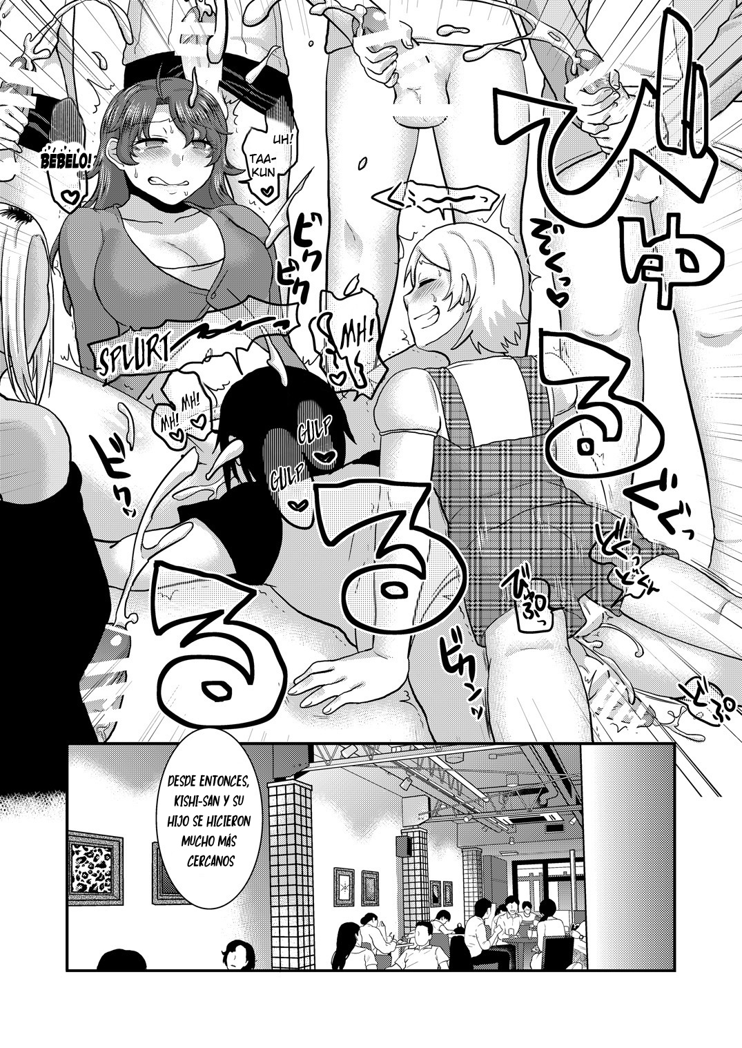スナオニナーレ
