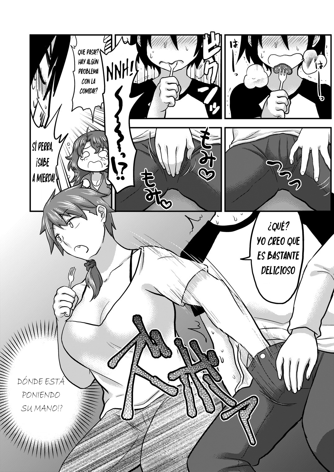 スナオニナーレ