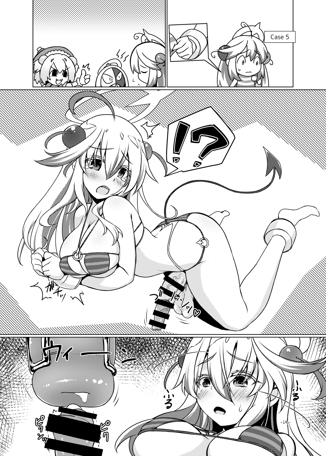 ぶっといあいはいかがです？