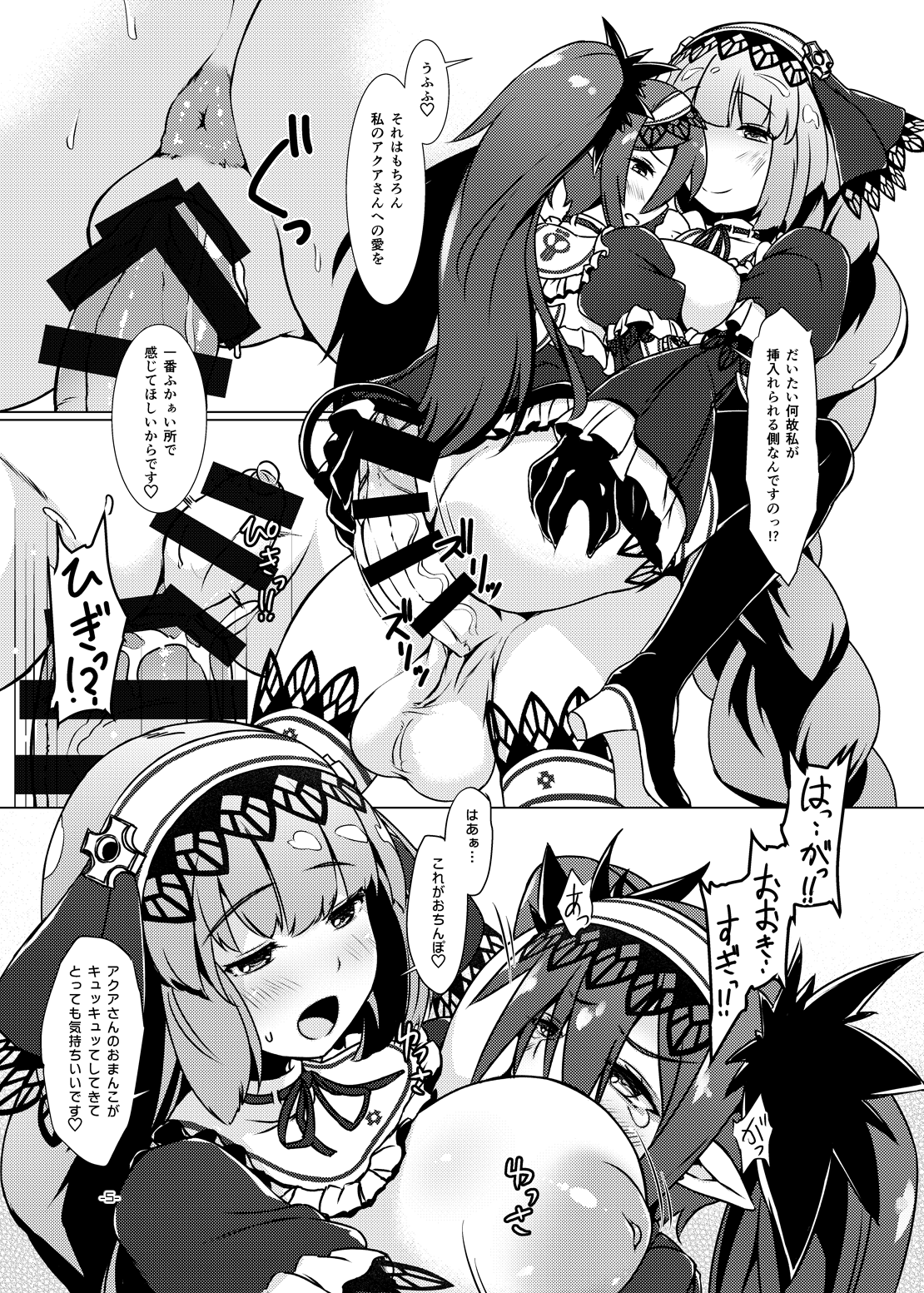 ぶっといあいはいかがです？